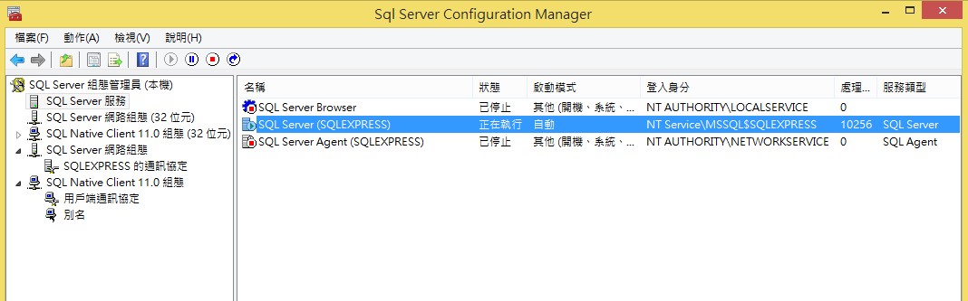 [SQL] 安裝 SQL Server 2014 Express 筆記 - Miles's Journey